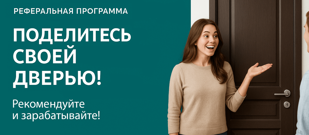 Реферальная программа Коммунар